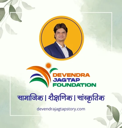 devendrajagtap devendra jagtap